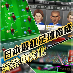 Barcode Footballer / 創造球會[香港]