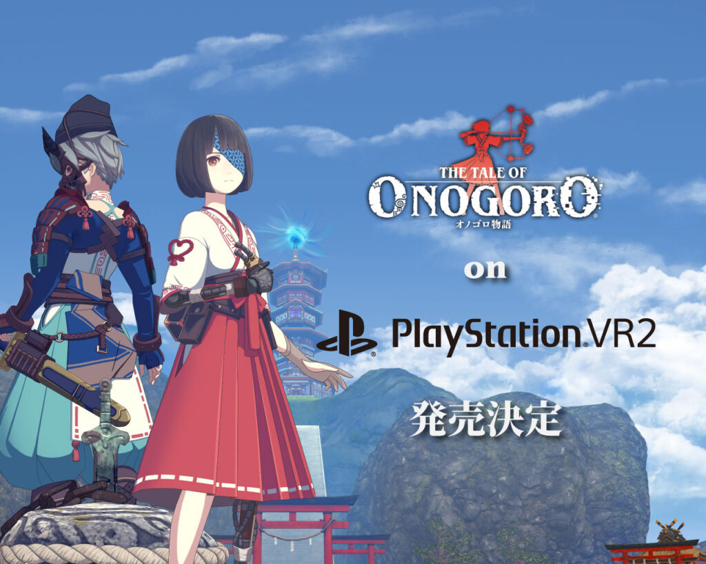 オノゴロ物語 ～The Tale of Onogoro～』 PlayStation®VR2版発売決定