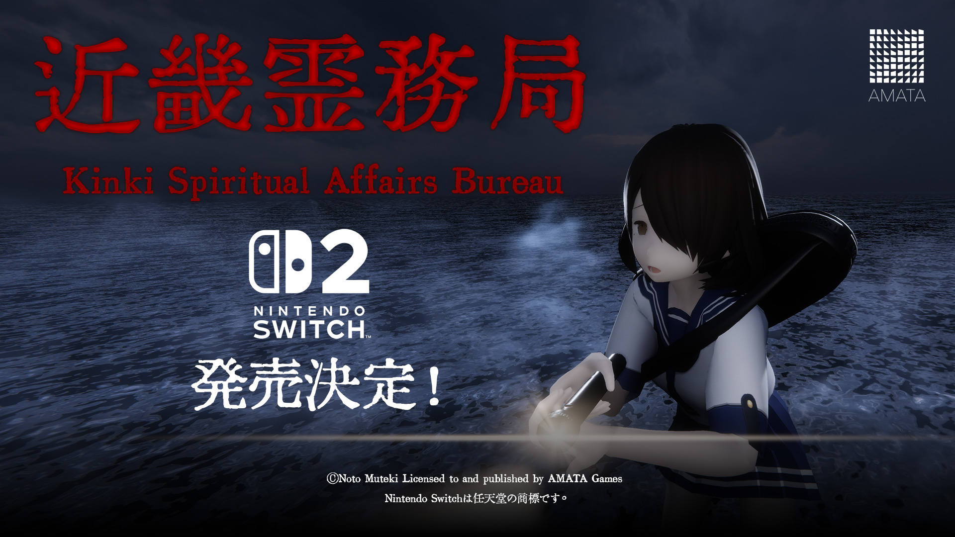 幽霊に思いっきりやり返せる和風ホラーTPSゲーム『近畿霊務局 幽霊に思いっきりやり返せる和風ホラーTPSゲーム『近畿霊務局